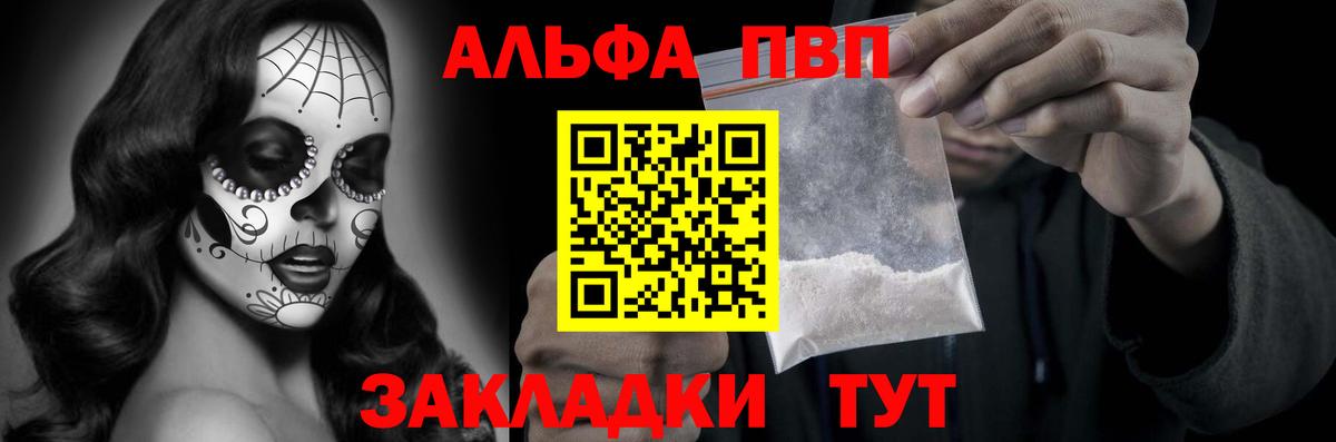 Alpha PVP Соль  APVP  Вход с VPN  Тула  A-PVP мука 