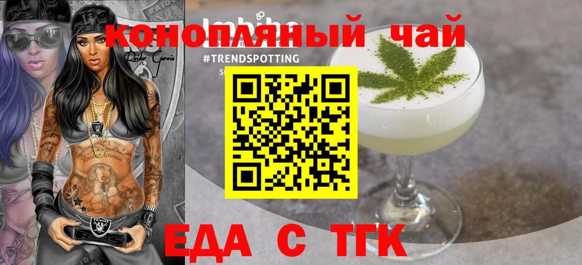 Тула  Cannafood марихуана  Вход с VPN 