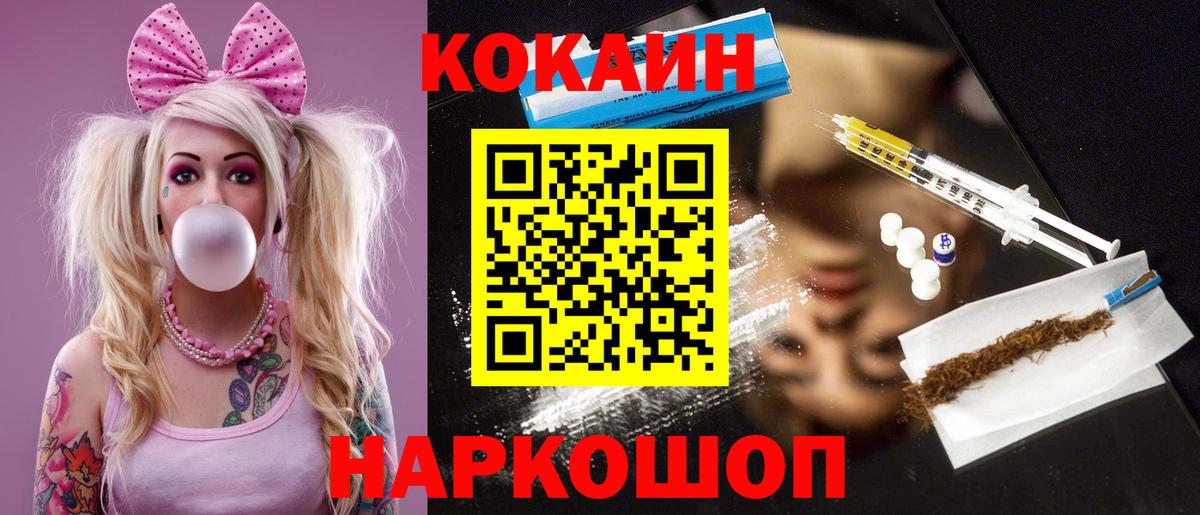 COCAIN  COCAIN Эквадор  Тула  Вход с VPN  Cocaine Перу 