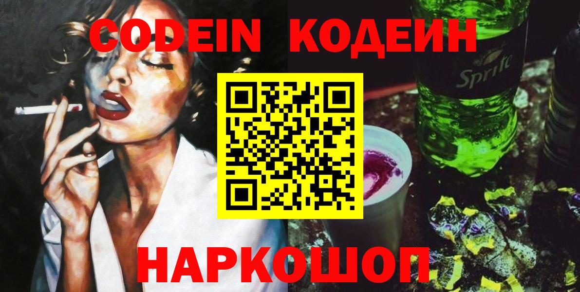 Кодеиновый сироп Lean напиток Lean (лин)  Вход с VPN  Кодеиновый сироп Lean напиток Lean (лин)  Тула 