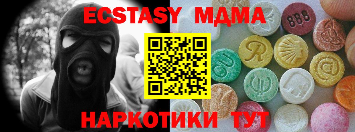 Тула  Ecstasy таблы  ЭКСТАЗИ MDMA  Вход с VPN 