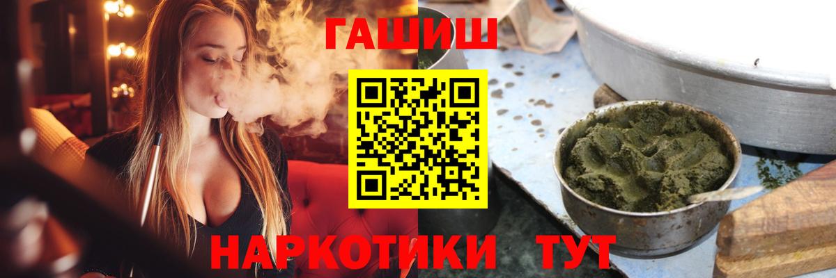 ГАШ убойный  Вход с VPN  ГАШИШ  наркошоп  Тула 