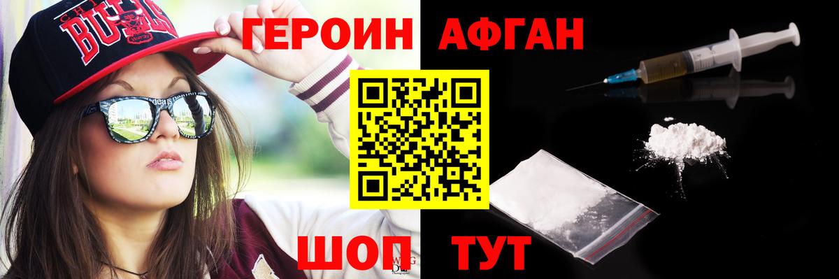ГЕРОИН Heroin  Вход с VPN  Тула 