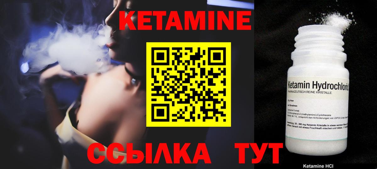 Кетамин VHQ Тула
