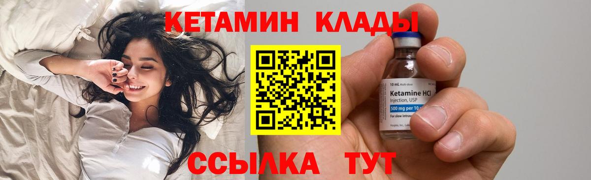 Тула  КЕТАМИН VHQ  Вход с VPN  Кетамин VHQ 
