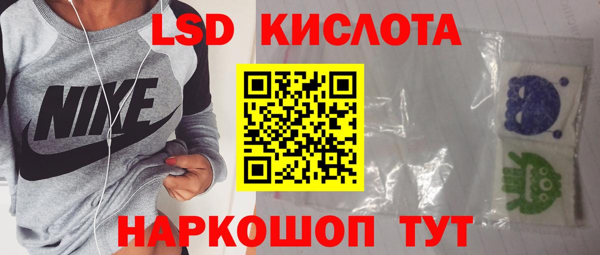 LSD-25 экстази ecstasy Тула