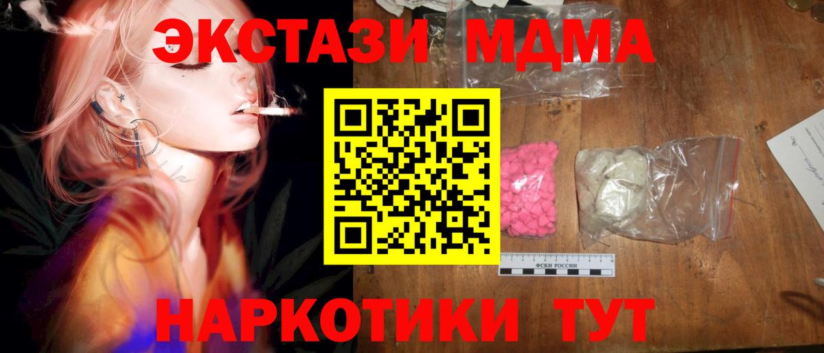 МДМА Molly  МДМА  Тула  MDMA crystal  Вход с VPN 