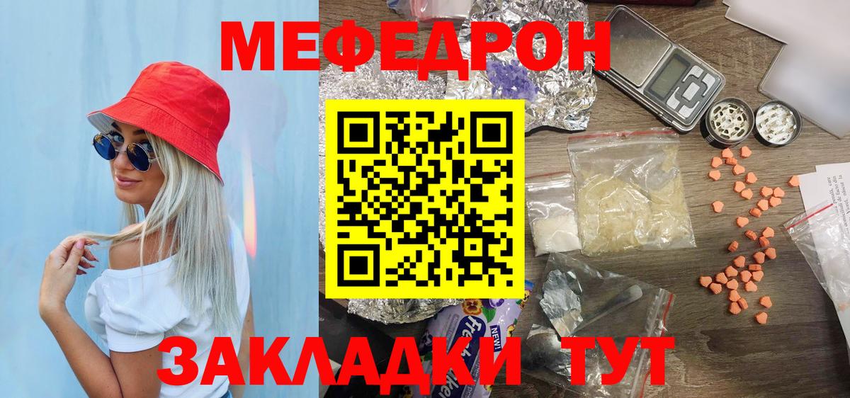 Мефедрон мука Тула