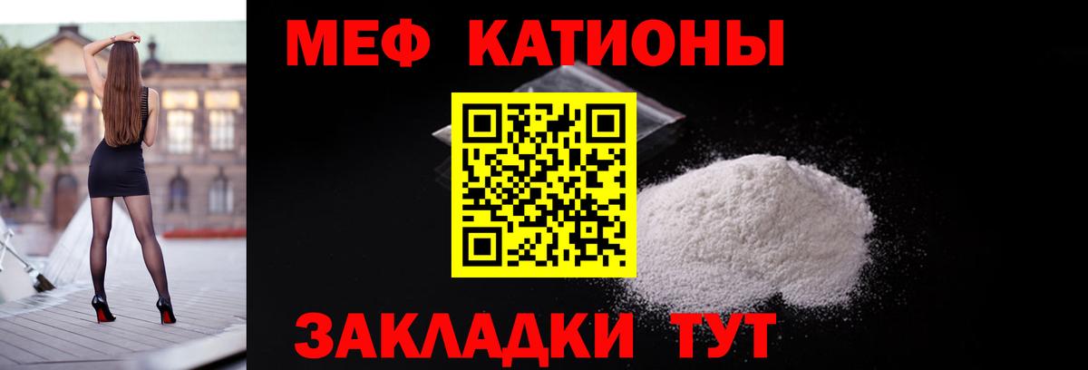 МЕФ мяу мяу  Вход с VPN  Меф  Тула  МЕФ 