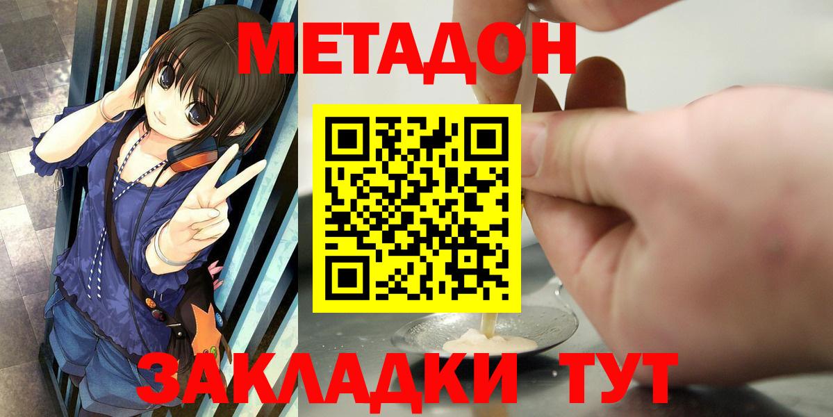 Метадон VHQ  Метадон мёд  это какой сайт  Тула  Вход с VPN 
