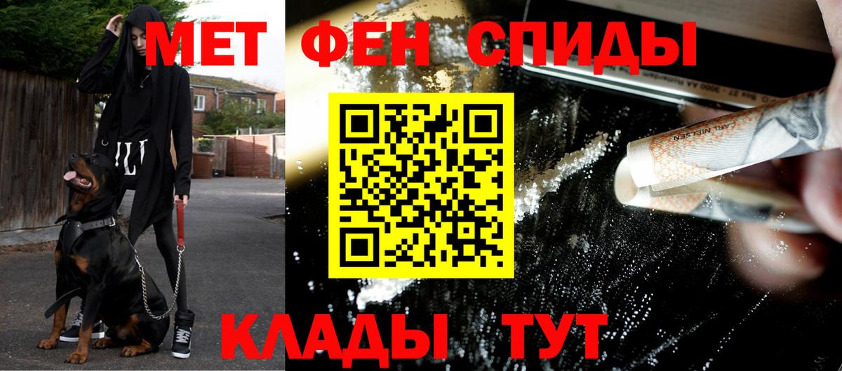 Метамфетамин  Первитин витя  Вход с VPN  Тула 