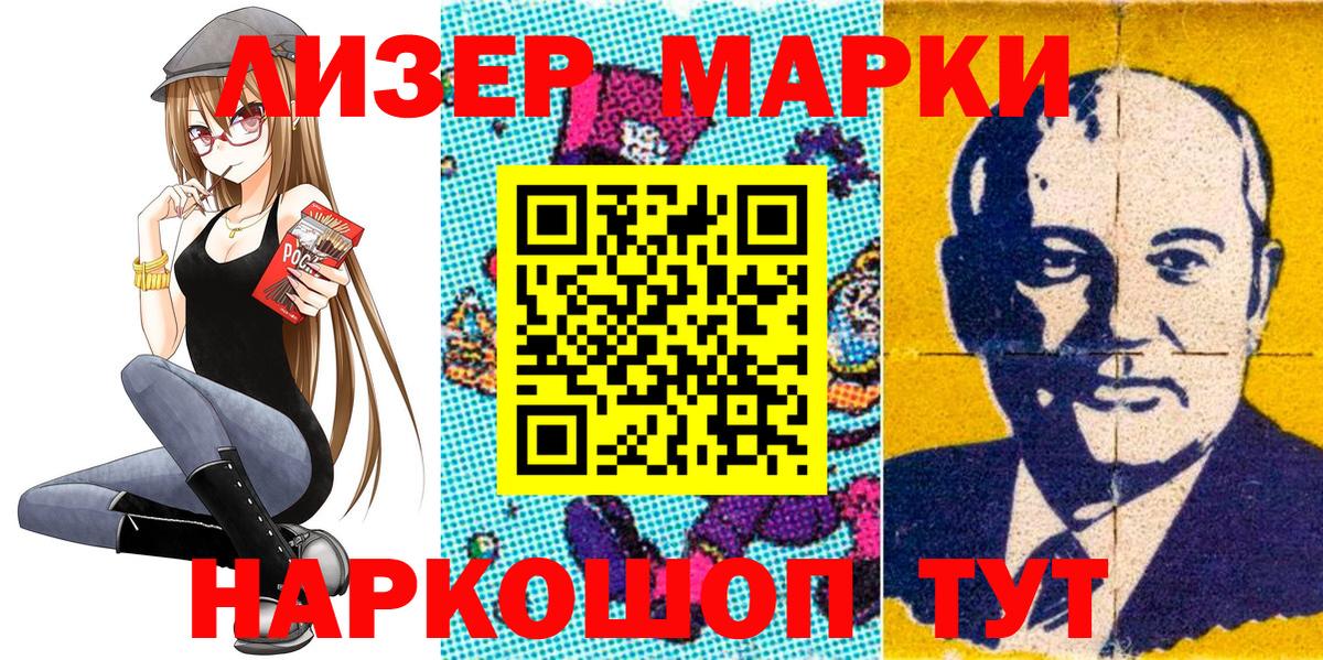 Марки NBOMe 1,8мг  Марки NBOMe 1,8мг  Тула  Марки 25I-NBOMe  Вход с VPN 