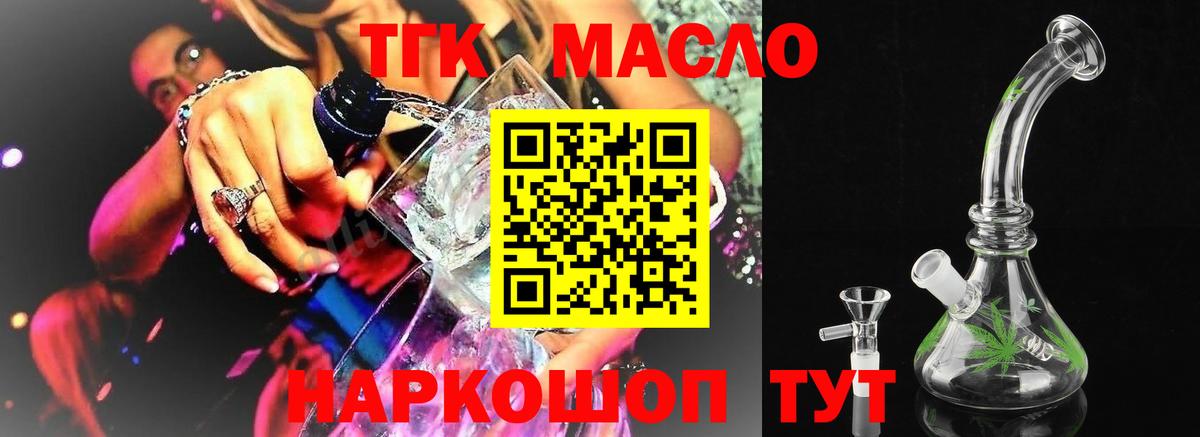 ТГК вейп с тгк Тула